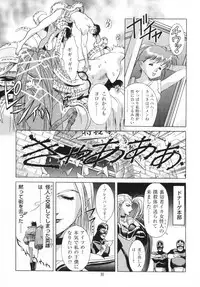 (C59) [Henrei-kai (Karashima Hiroyuki , Kawarajima Koh)] Kawarajima Works Division 2001 (Various )