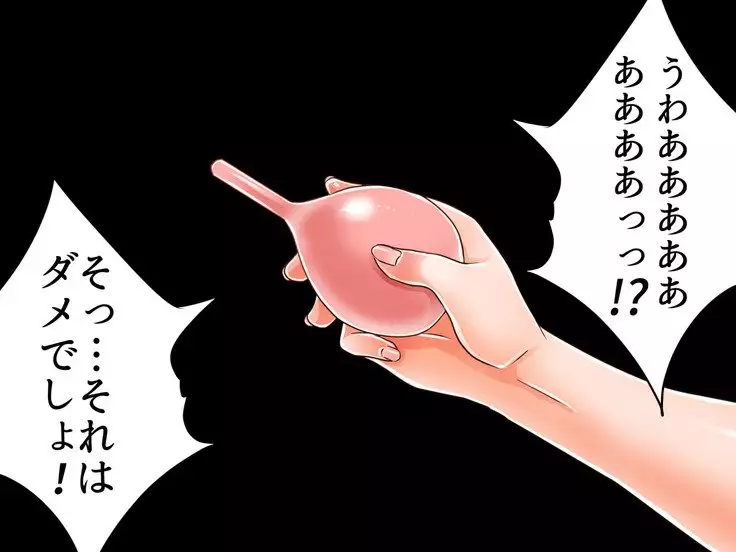 Baishun TetoKaru - Otokonoko Futari o Okane de Shiriana Kanojo ni Shita Tokoro...