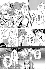 [Yomako] Ofuro de Gattai Keikaku