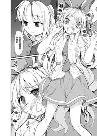 [Satei (s73d)] Yuusouyaku Sawa | 优想药．触 (Touhou Project) [Chinese] [布洛基个人汉化] [Digital]