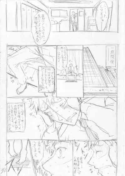 Shirokuro Gyaru to Hame Taoshi!