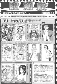 Comic Masyo 2007-12