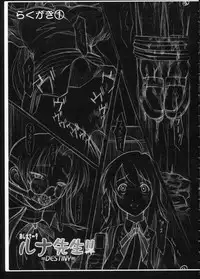 (Comic Castle 2005) [Otogiya X-9 (Mizuki Haruto)] Oshiete... Luna Sensei!! =DESTINY= (GUNDAM SEED DESTINY)