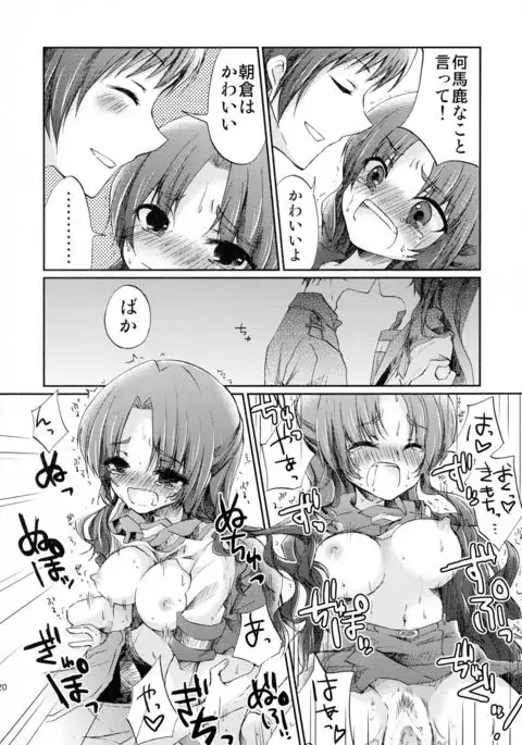Asakura-san to o Uchi de Nyan-Nyan suru Hon