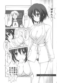 (COMIC1☆4) [R-WORKS] LOVE IS GAME OVER (Baka to Test to Shoukanjuu)