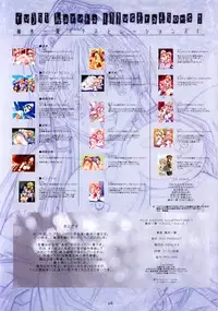 [NO2 PRODUCT] FUJII KAZUHA ILLUSTRATIONS 1