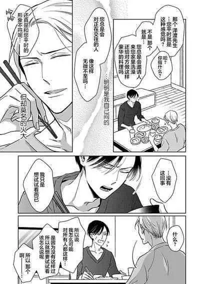 Hypnotic Eyes | 催眠之瞳