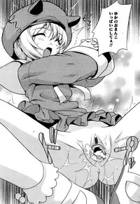 Karyou Gakuen Shotoubu Vol.6