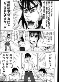 COMIC Shingeki 2013-12