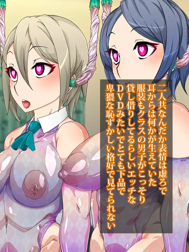 Brainwashing Oji-san and hypnosis parasitic fungus