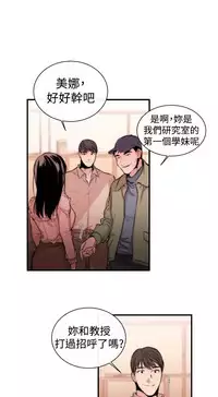 Female Disciple 女助教 Ch.1~6 [Chinese]