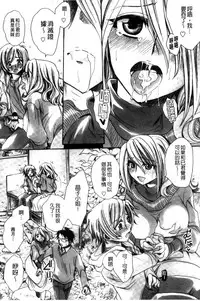 [Amatsuki Ruri] Aru Kyuuka no Yome e no Midara na Tenarashi [Chinese]