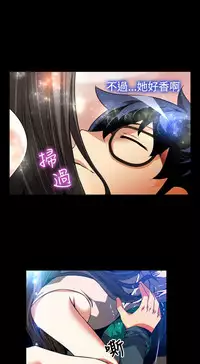 [KKUN &INSANE] Love Parameter 恋爱辅助器 86~101 [Chinese]中文