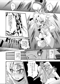 [Izanagi] Zokusei Shinshoku [Digital]