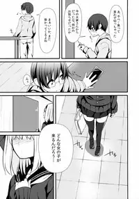 (Kouroumu 9) [Youyoumu (Nigo)] Delivery Chance -Youmu DAY's- (Touhou Project)