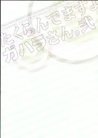 (COMIC1☆8) [STUDIO PAL (Nanno Koto)] Takurandemasuyo, Gahara-san. Ni (Bakemonogatari) [English] [CGRascal]