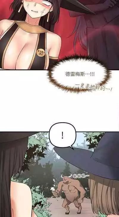 Elf Who Likes to be Humiliated Chapters 11 to 20