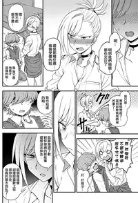 [Kumano Tooru] Ijime Ijirare (COMIC Penguin Club 2018-05) [Chinese] [code183漢化] [Digital]