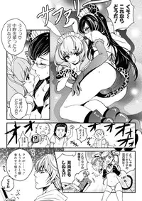 [Nikugyuu] Otokonoko wa Gohoushi Chu☆ [Digital]