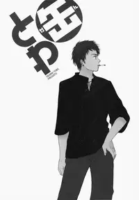 [Ooshima Towa] Towa-Can