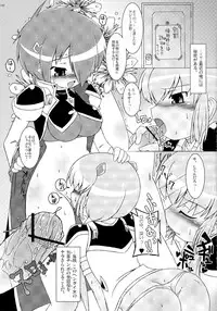 (C71) [Ororiya Enpitsudo (Murian)] Anise-san to Ririshii-san (Galaxy Angel)