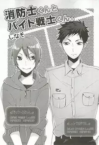 [Anthology] Seifuku x BL