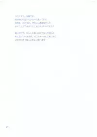 (Shotaket 12) [Panda 4gou (Shima Kyousuke)] Rei (Candidate for Goddess) [English] [Leafkun]