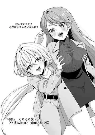 Ryoujoku Shokushu no Bathroom