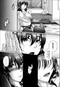 COMIC MILF 2014-10 Vol.20