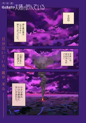 Taiyo ga Yonde Iru Chapter 22