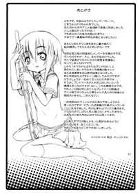 (SC39) [Nounai Kanojo (Kishiri Toworu)] Tama-chan to Date. (Bamboo Blade) [English] [YQII]