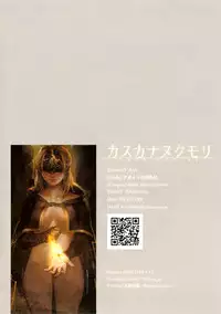 (C94) [Aoin no Junreibi (AOIN)] DARK DESIRE (DARK SOULS III) [Chinese] [小媳妇儿样的防火女x无毒汉化组]