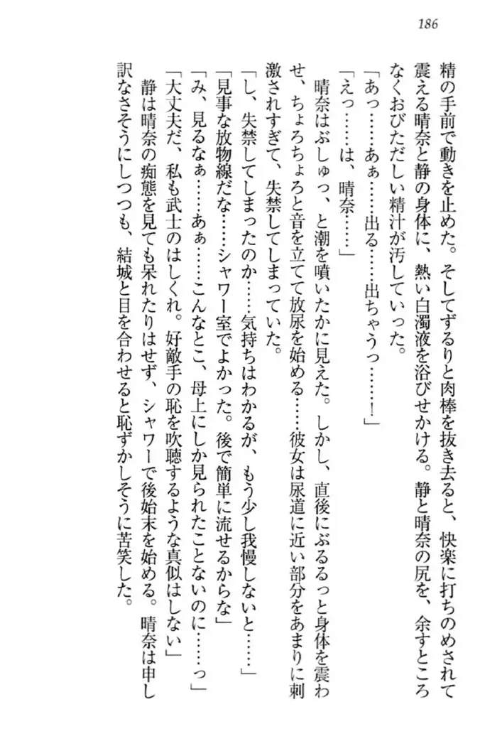 天下統一!メイド選手権