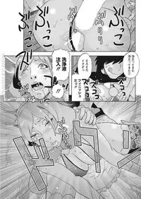 COMIC HOTMiLK Koime Vol. 14