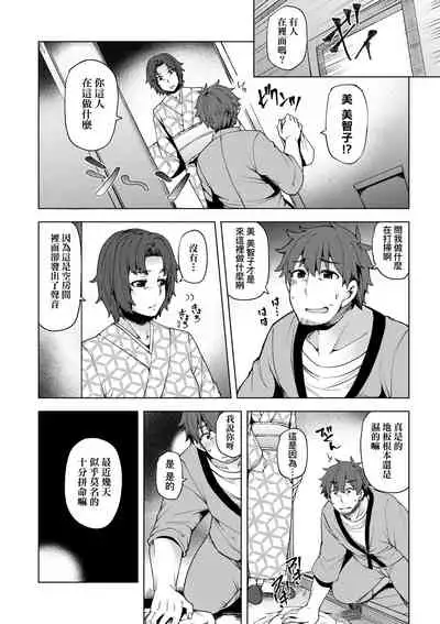 [Ayakase Chiyoko] Wakazuma Zakari | 若妻花滿開 [Chinese] [Digital]