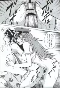 (C68) [Circle Taihei-Tengoku (Aratamaru)] Night Head Chaos (Capcom vs. SNK)