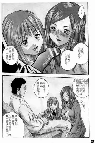 [Anthology] Married Maru Dirty Middle School [chinese]