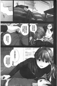 [Yoshida Tobio] Onee-chan to no Himegoto ~Ireru Toko Wakaru?~ | 大姊姊淫猥的秘密情事 ~插入的部位你知道嗎?~ [Chinese]