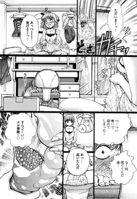 [Persona] Dorei Shoujo