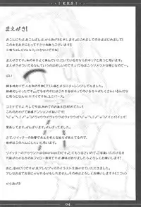 (C81) [TrinkeT (Karaage3)] Kobato-chan Kawaisugiyaro Shinjirarehen wa (Boku wa Tomodachi ga Sukunai)