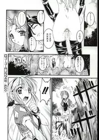 [Nanno Koto] Go Go Runna