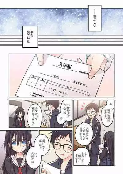 Even if you call it love 01-23