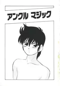 [Kazusa Shima] Dream Item Remix