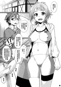 (C87) [Yamaguchi Print (Tamaki Yayoi)] TRY ESCALATION (Gundam Build Fighters Try) [Chinese] [无毒汉化组]