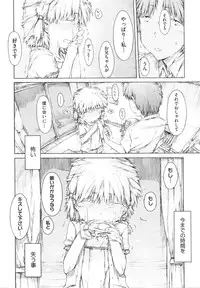 [Porutan] Imouto Biyori