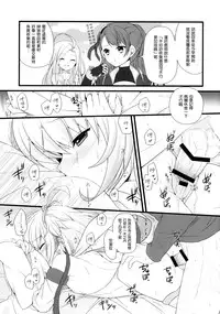 (COMIC1☆10) [Kinokonomi, brand nyu (konomi, nyu)] Anchira Panpan (Granblue Fantasy) [Chinese] [想抱雷妈汉化组]