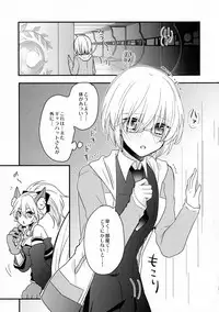 (C93) [16 Sai (Pastachin)] Mash ni Musuko ga haechau Hon (Fate/Grand Order)