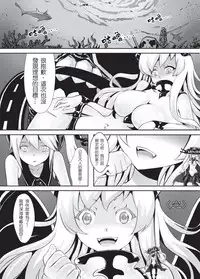 [Kazan no You] Shinkai no Masenki - Rei (Kantai Collection -KanColle-) [Chinese] [Digital]