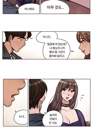 Atonement Camp Ch.0-50