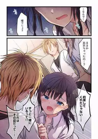 Even if you call it love 01-23